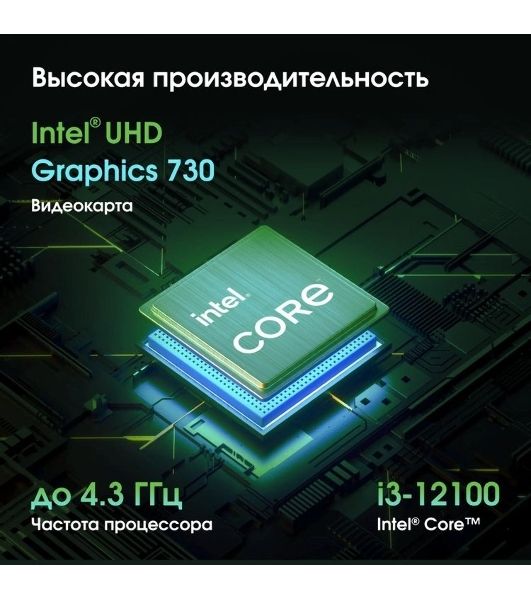 Моноблок Digma Pro Base 23.8" Full HD i3 12100 (3.3) 16Gb SSD512Gb UHDG 730 Windows 11 Pro GbitEth WiFi BT 90W клавиатура мышь Cam черный 1920x1080