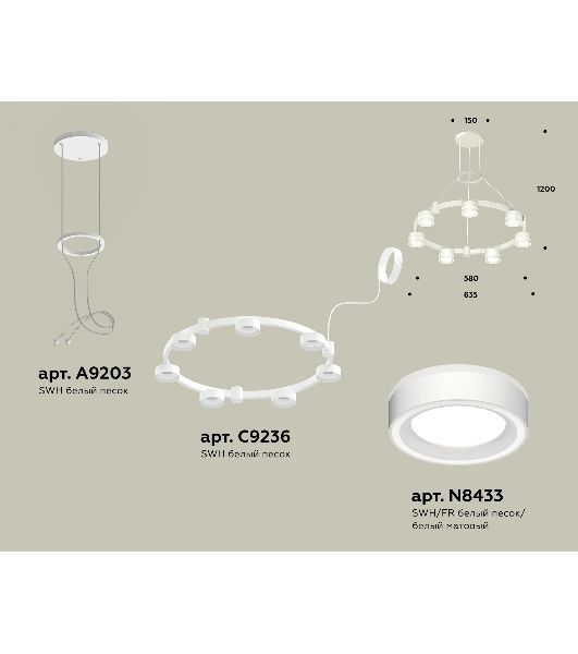 Светильник Ambrella light XR92031601/7 SWH/FR белый песок/белый матовый GX53 (A9203, C9236, N8433)