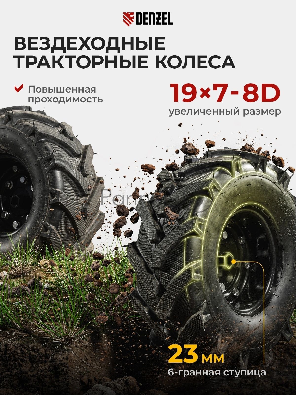Мотоблок Denzel DPT-470S-PRO, 7 л.с., ремен.сцеп, фрез 3х4, ШОМ, передачи 4В/2Н