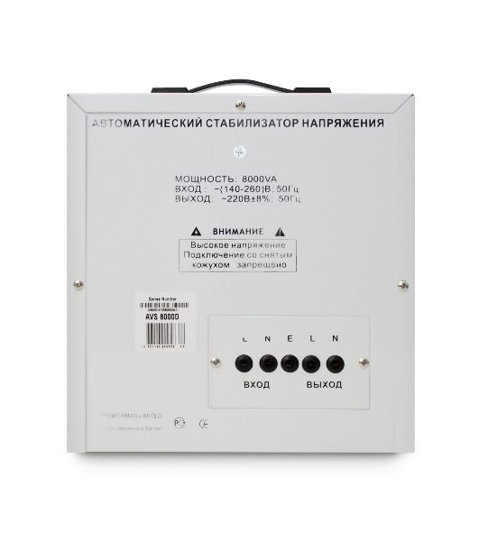 Стабилизатор напряжения Powerman AVS 8000D белый (8000ВА,40А,КПД 98%,циф. индикация вх./вых. напряж.)