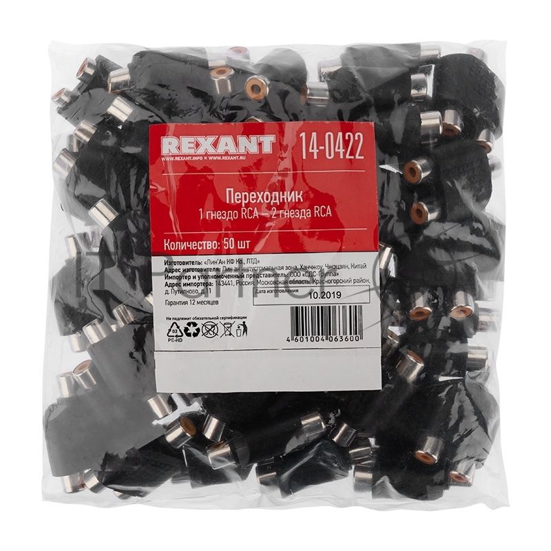 Переходник гнездо RCA - 2 гнезда RCA  REXANT