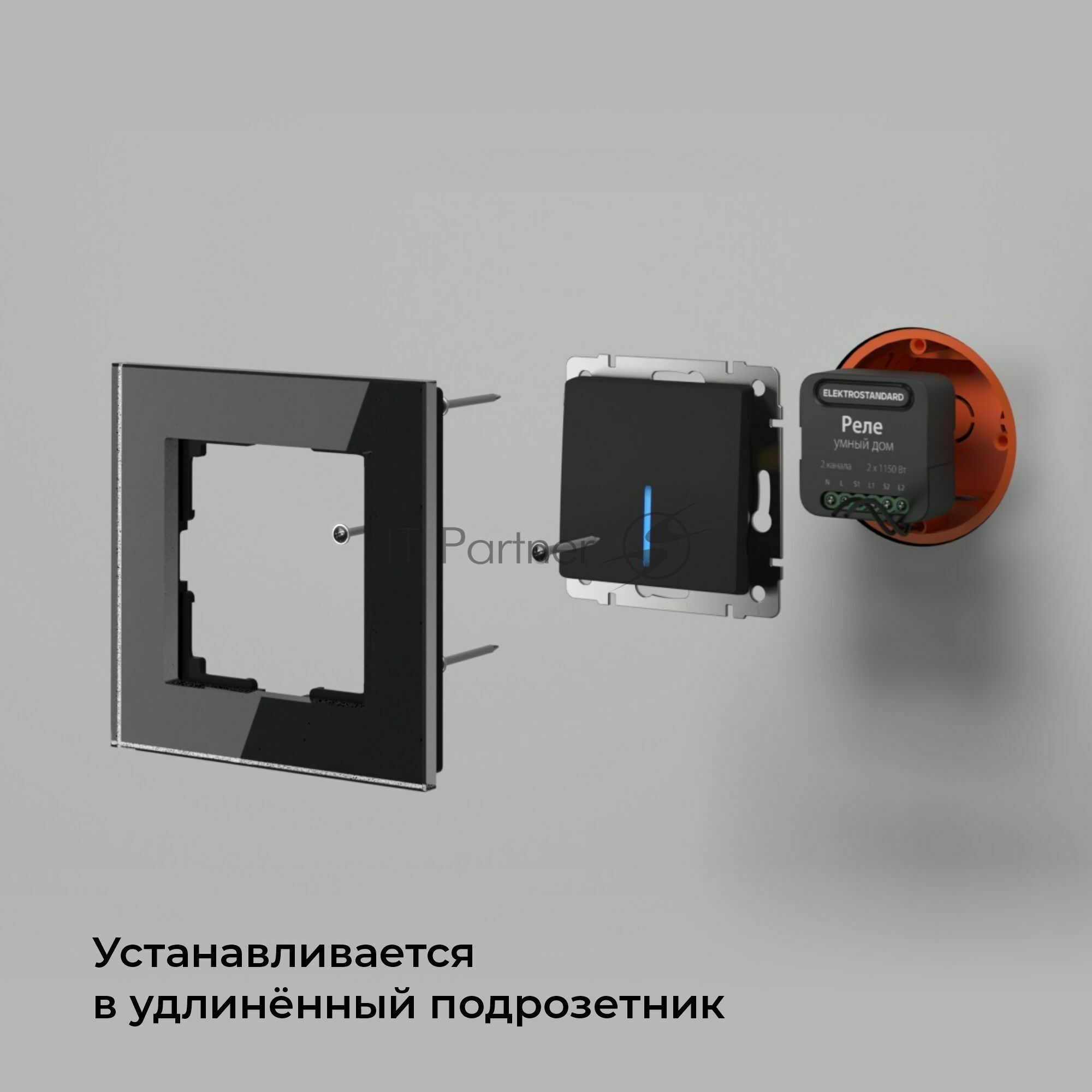 76007/00 реле Умный дом черный 2 канала * 1150W