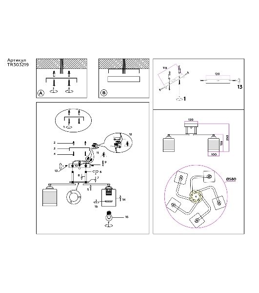 Светильник Ambrella light TR303219/5 WH/CH/SM белый/хром/дымчатый E27*5 max 60W D580*250