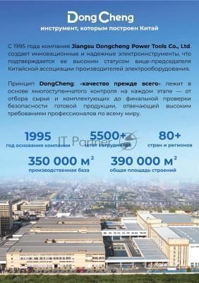 Дрель-шуруповерт DongCheng DCJZ06-13 аккум. патрон:быстрозажимной (DCJZ06-13(TYPE Z))