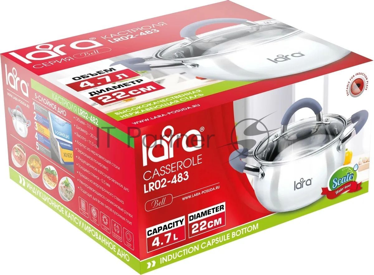 Кастрюля LARA LR02-483 BELL 22x12,5 см, 4,7 л, нержавеющая сталь 316L (хром/никель/молибден), индукционное дно, силиконовая ручка, стеклянная крышка
