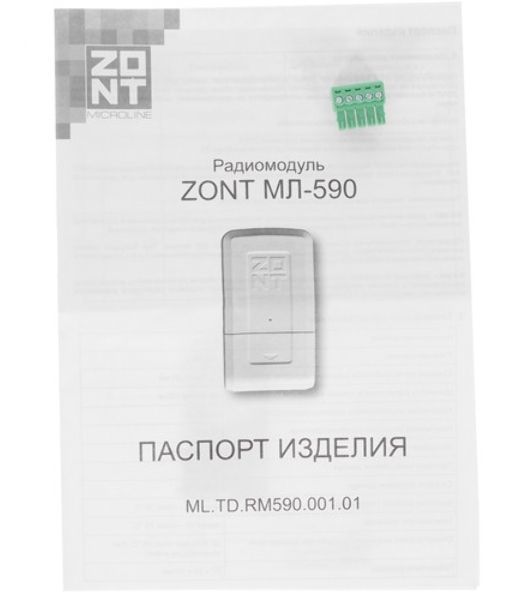 Радиомодуль с внешней антенной ZONT МЛ-595