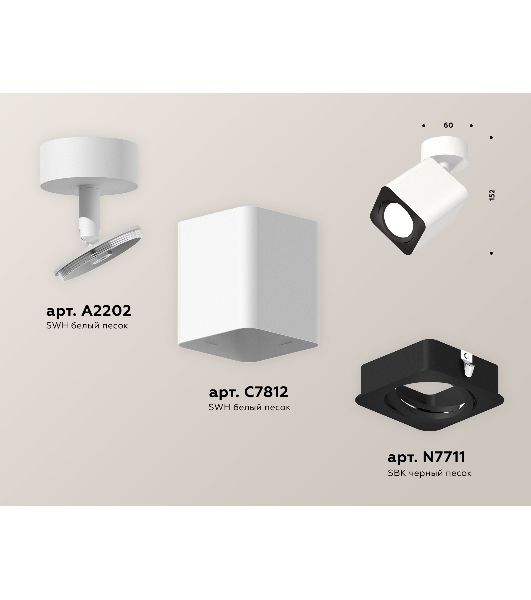 Светильник Ambrella Light XM7812011 SWH/SBK белый песок/черный песок MR16 GU5.3 (A2202, C7812, N7711)
