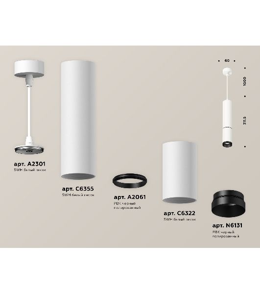 Светильник Ambrella Light XP6322010 SWH/PBK белый песок/черный полированный MR16 GU5.3 (A2301, C6355, A2061, C6322, N6131)