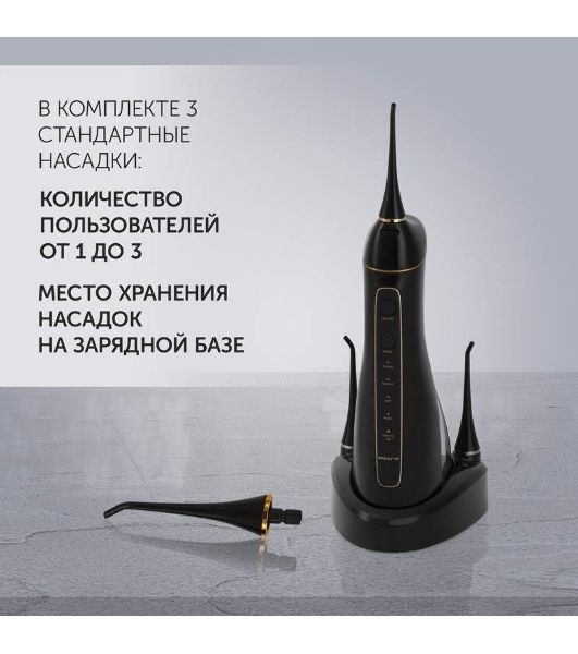 Ирригатор Polaris PWF 0201 черный, от аккумулятора, 220 мл, 5 режимов