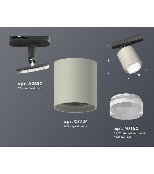 Светильник Ambrella light XT7724002 SGR/CL/SBK серый песок/прозрачный/черный песок MR16 GU5.3 (A2537, C7724, N7160)