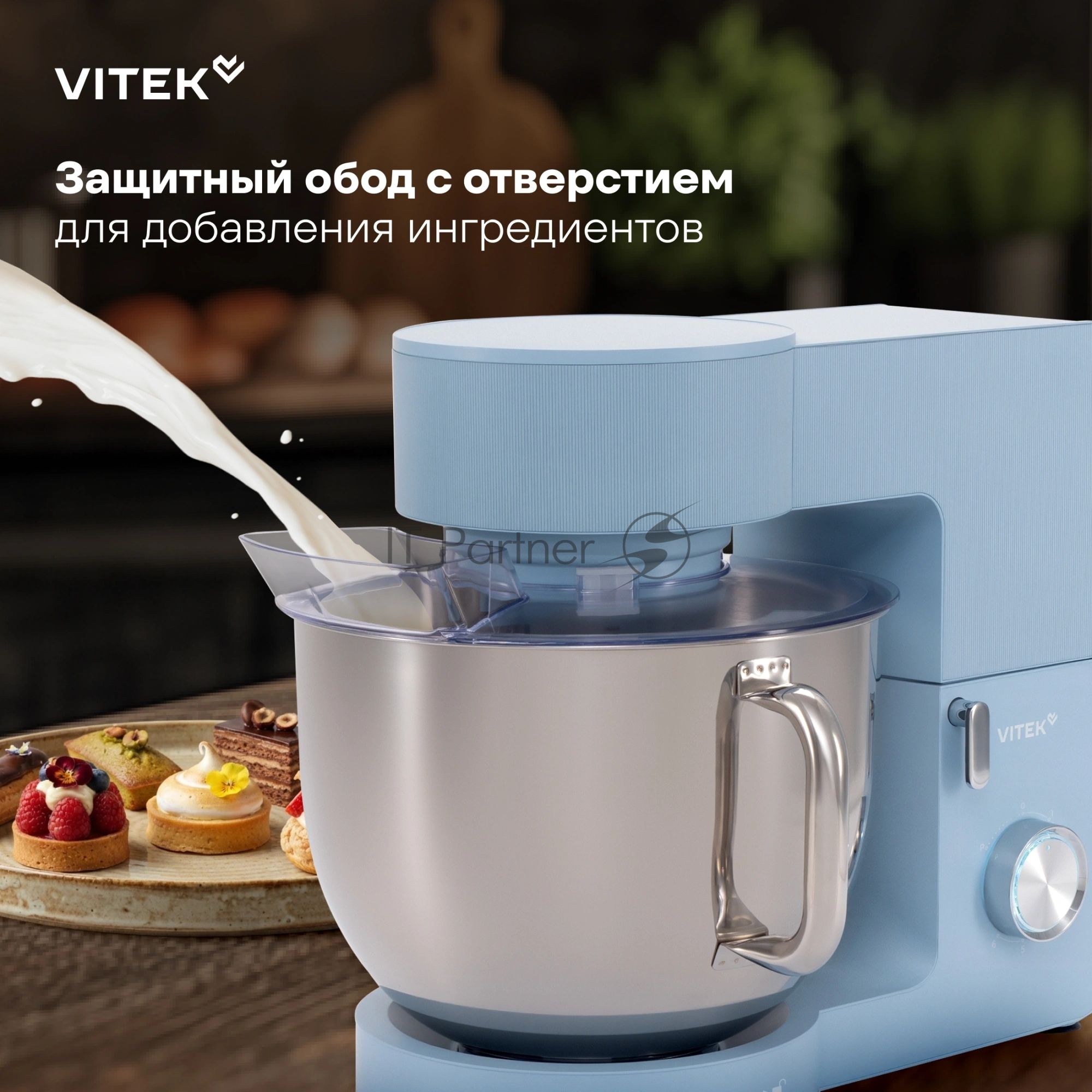Миксер Vitek VT-PM0555 голубой, стационарный, 2200 Вт, 7.8 л, 6 скоростей