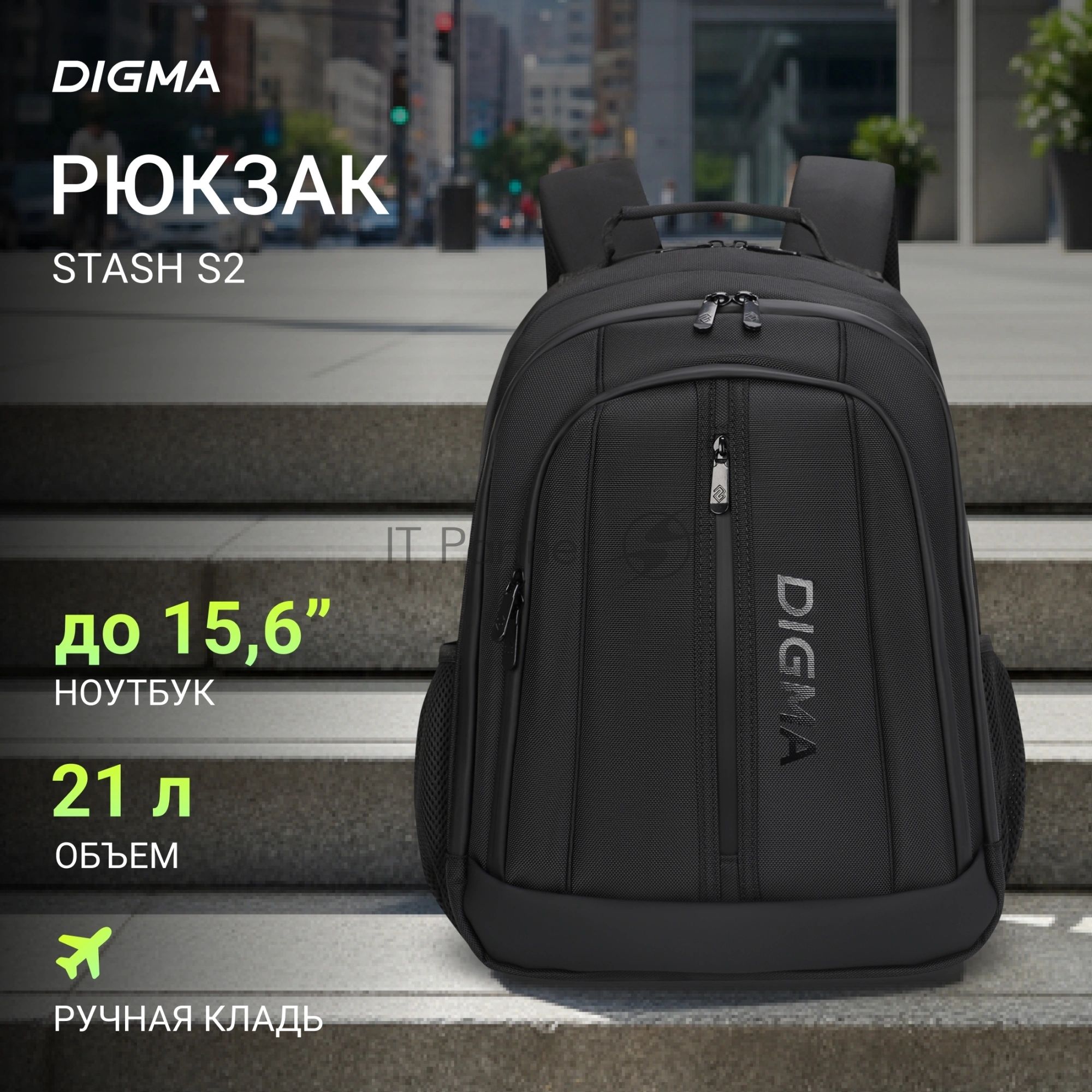Рюкзак для ноутбука 15.6" Digma Stash S2 черный полиэстер (DGbP15S2BK)