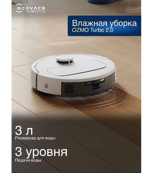 Робот-пылесос Ecovacs Deebot N20e Plus White YDLX11-3