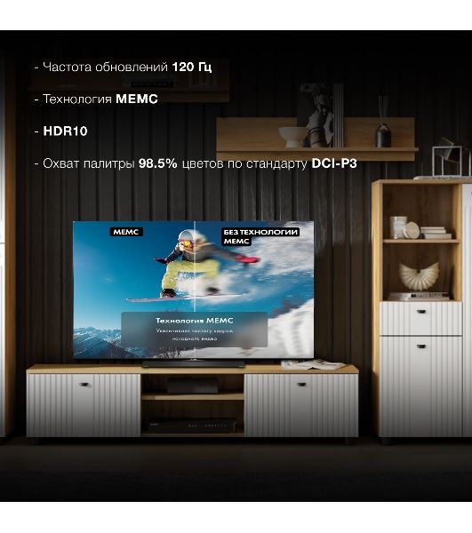 Телевизор Hyundai 55" H-LED55OBU7700 черный OLED UHD 120Hz Smart TV