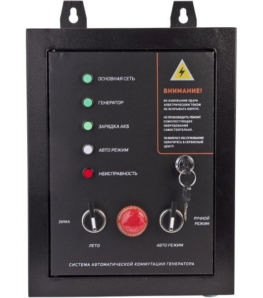 Система автозапуска для генератора Patriot GPA 1115W (474001811)