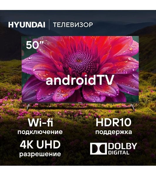 Телевизор Hyundai 50" H-LED50BU7006 черный LED UHD 60Hz Smart TV 1.5GB/8GB