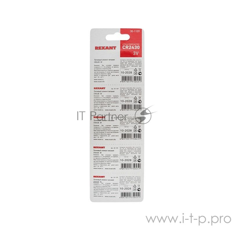 Литиевые батарейки Rexant CR2430 3 V 300 mAh блистер