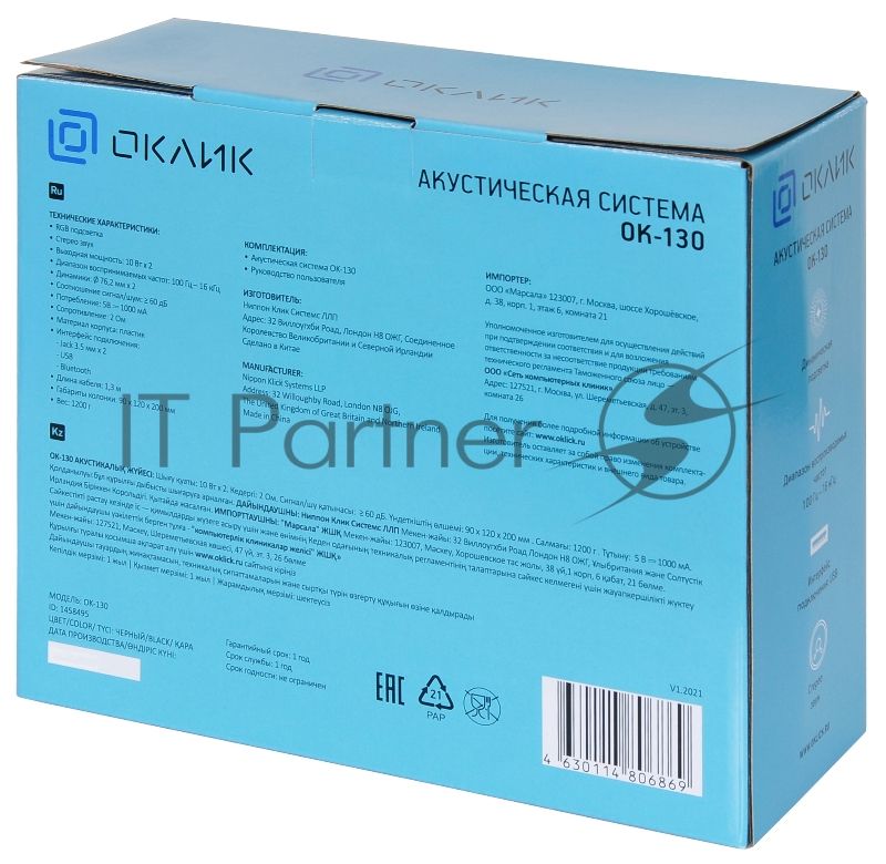 Портативная колонка Oklick OK-130 2.0 черный BT