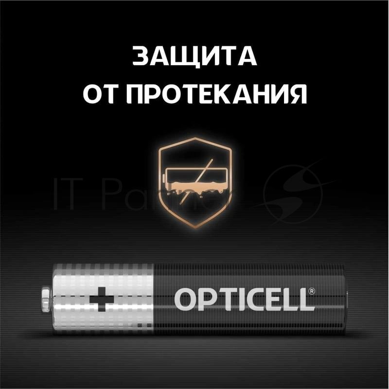 Батарея Opticell Simply 6050002 AAA (2шт) блистер