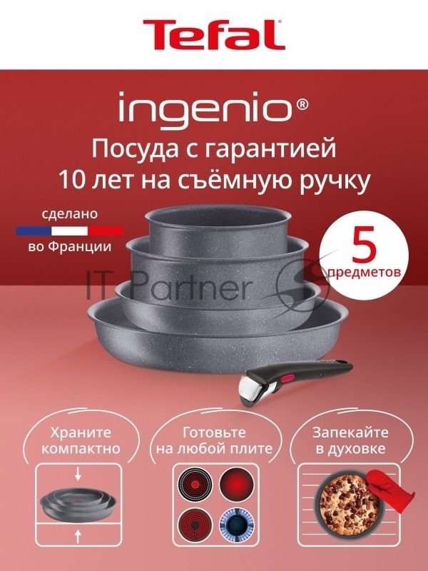 Набор посуды Tefal L3969053