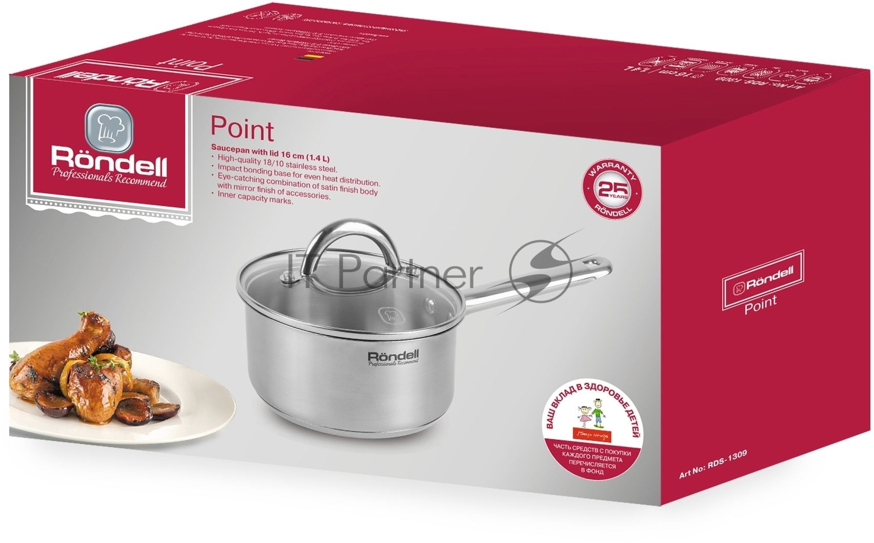 Ковш Rondell Point RDS-1309 1.4 л. d=16 см (с крышкой) стальной