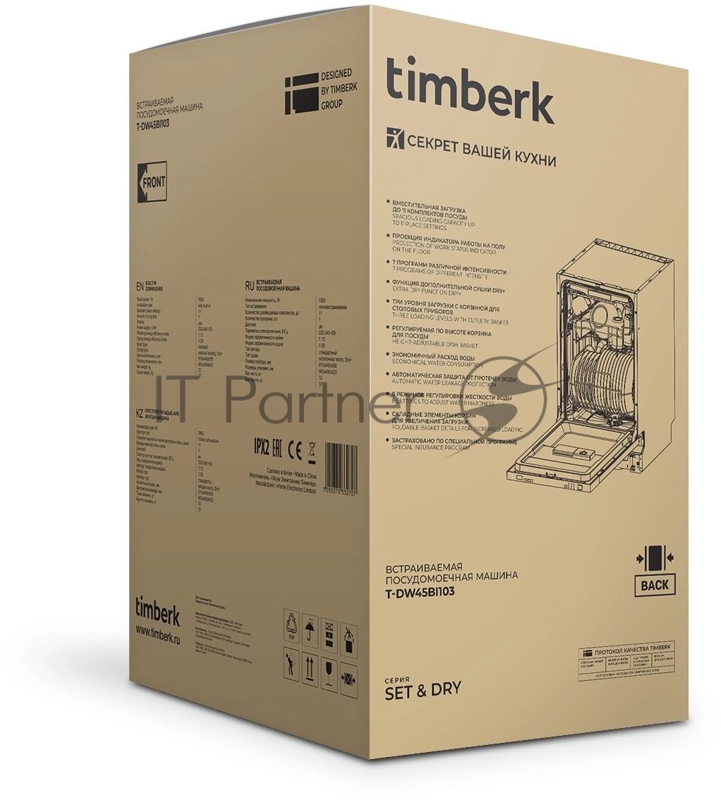 Посудомоечная машина Timberk Set&Dry T-DW45BI103 серебристый (узкая)