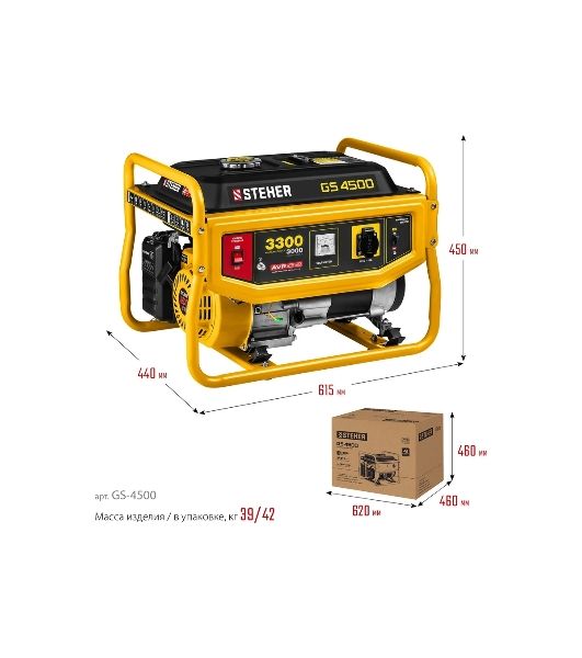 Электрогенератор бензиновый STEHER GS-4500, 3.3 кВт, 72 дБ, 39 кг