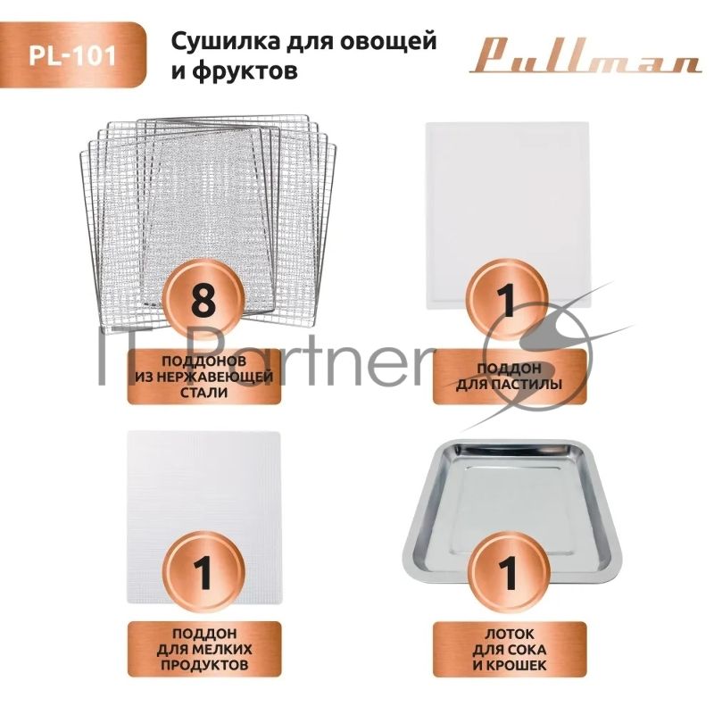 Сушилка для овощей и фруктов Pullman PL-101, 8 уровней, 11 поддонов, 500 Вт