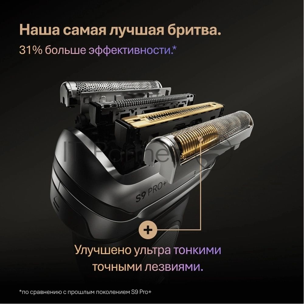 Бритва сетчатая Braun Series 9 9615s реж.эл.:5 питан.:аккум. серебристый