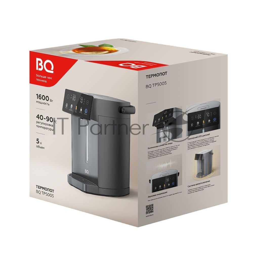 Термопот BQ TP5005 Серый