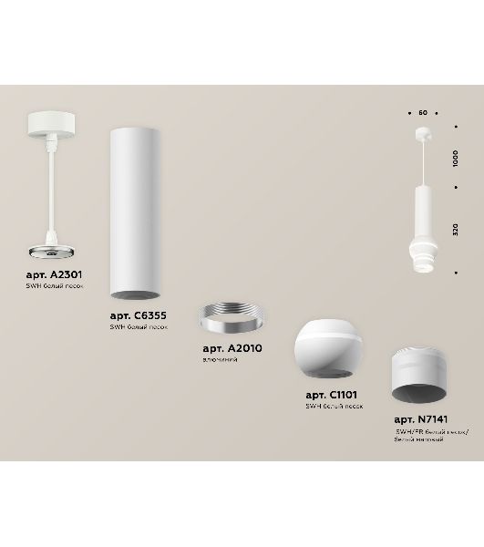 Светильник Ambrella XP1101011 SWH/FR белый песок/белый матовый MR16 GU5.3 LED 3W 4200K (A2301,C6355,A2010,C1101,N7141)