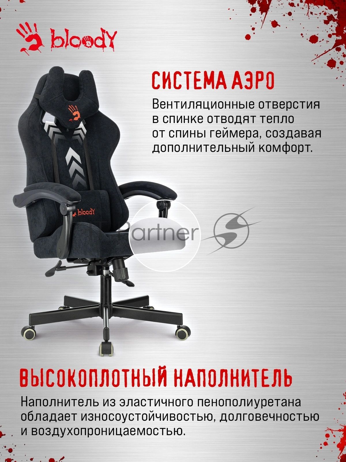 Кресло A4Tech Bloody GC-560 черный, ткань, 150 кг, подголовник, регулируемые подлокотники, механизм качания