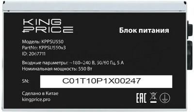 Блок питания KingPrice ATX 550W KPPSU550 (20+4pin) 120мм fan 4xSATA
