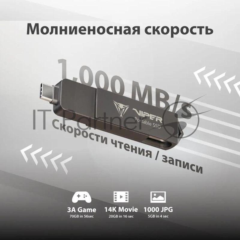 Внешний SSD Patriot Viper, 2TB, USB 3.2 Gen 2 Type-A/Type-C, R/W 1000/1000, черный