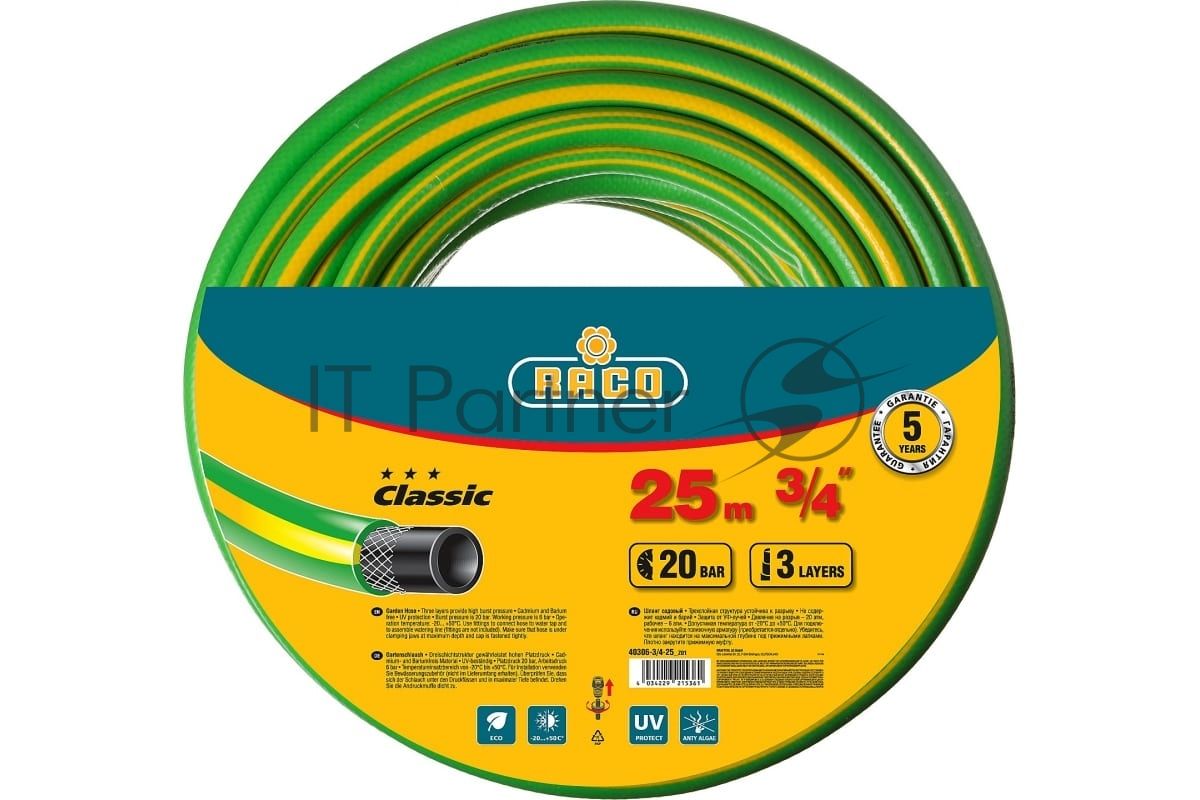 Шланг RACO CLASSIC 40306-3/4-25_z01  поливочный, 20атм., армированный, 3-х слойный, 3/4"х25м