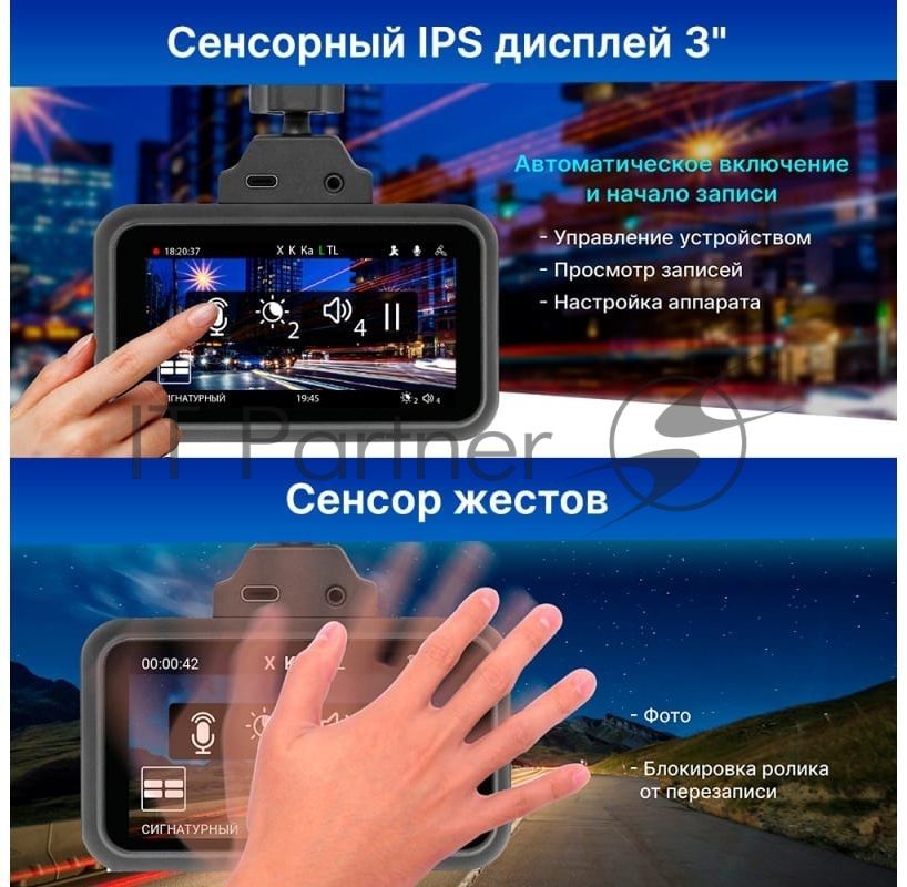Видеорегистратор TrendVision TDR-725 Real 4K, 3840x2160, 3", GPS/ГЛОНАСС, Wi-Fi, G-сенсор, датчик движения, GPS-информатор