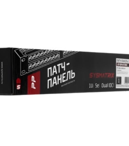Патч-панель Sysmatrix PP 1901U.S485EU.M 19" 1U 48xRJ45 кат.5E
