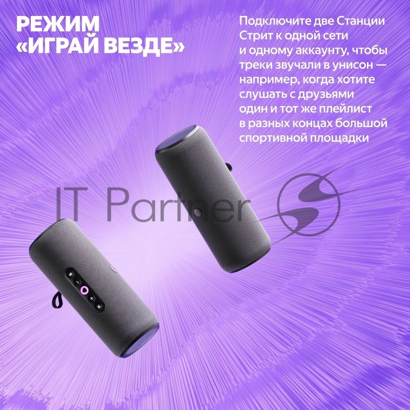 Умная колонка Yandex Стрит Алиса зеленый 30W 2.0 BT/Wi-Fi 10м 3300mAh (YNDX-00030GRN)