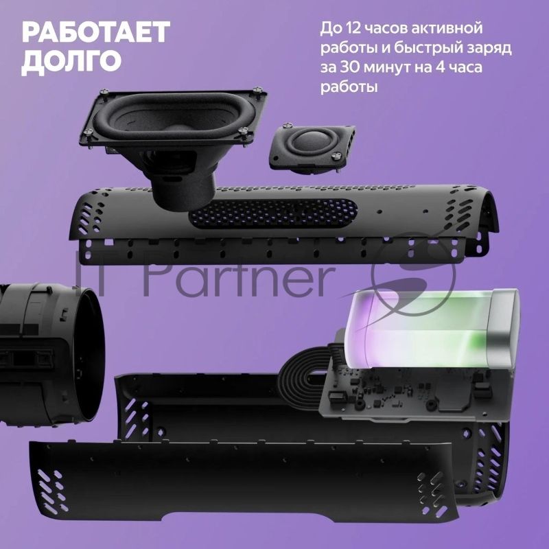 Умная колонка Яндекс Станция Стрит, 30Вт, компактная, 2 динамика, Wi-Fi, Bluetooth 5.0, Алиса, черный