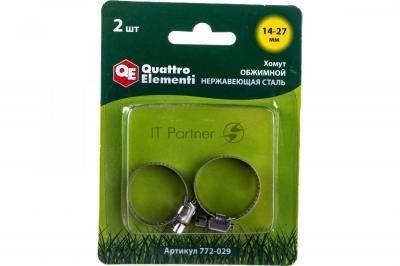 Хомут QE 772-029 QUATTRO ELEMENTI 14-27мм, нержав.сталь, 2шт.