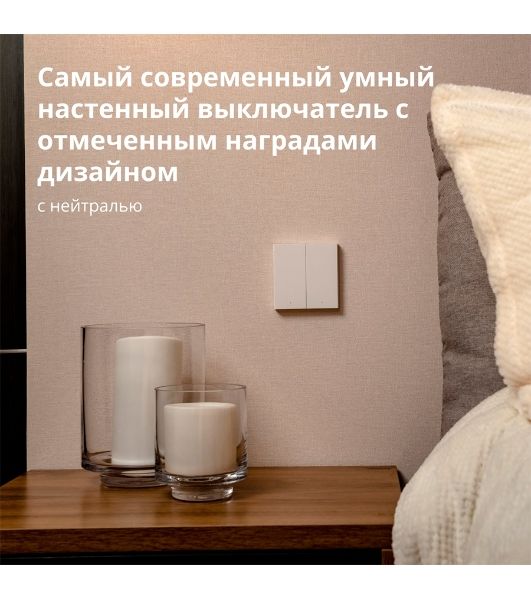 Выключатель умный Aqara Smart wall switch H1 (with neutral, double rocker) WS-EUK04