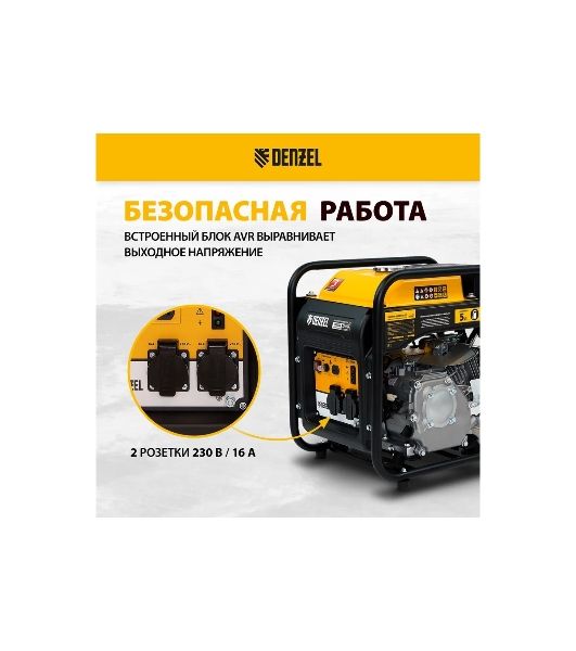 Электрогенератор бензиновый инверторный Denzel GT-2500iF, 2.5 кВт, 96 дБ, 26 кг