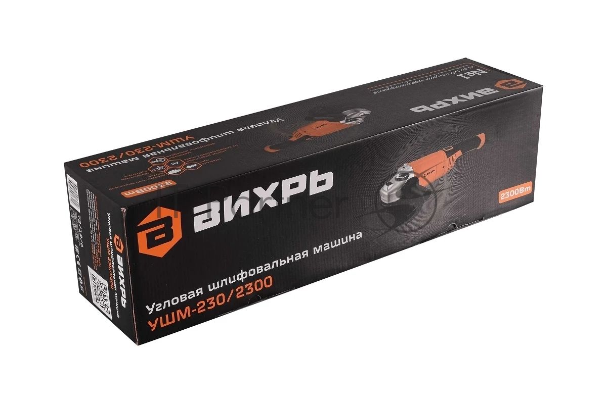 Шлифовальные машины ВИХРЬ УШМ-230/2300 72/12/6 Шлифмашина угловая