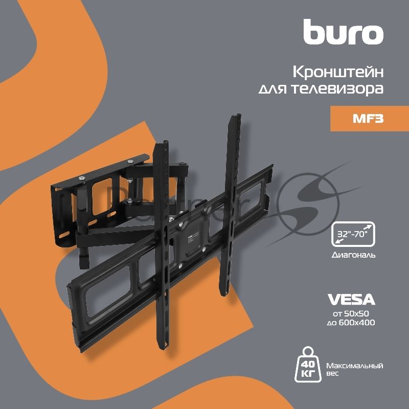 Кронштейн для телевизора Buro MF3 черный 32"-70" макс.40кг настенный поворотно-выдвижной и наклонный