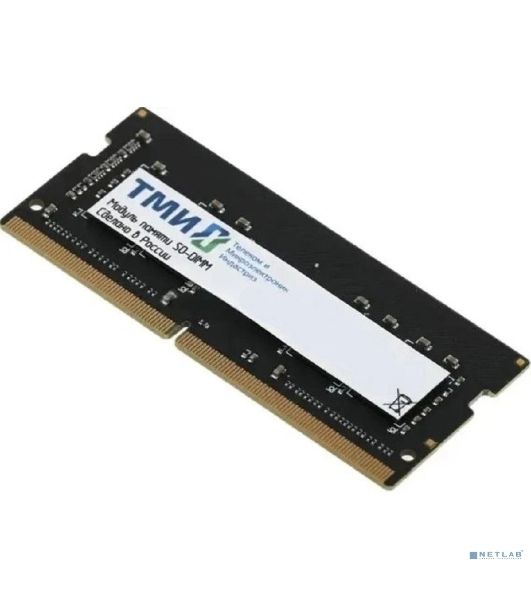 Оперативная память ТМИ, DDR4, 8Gb, 3200MHz, CL22, SO-DIMM, OEM