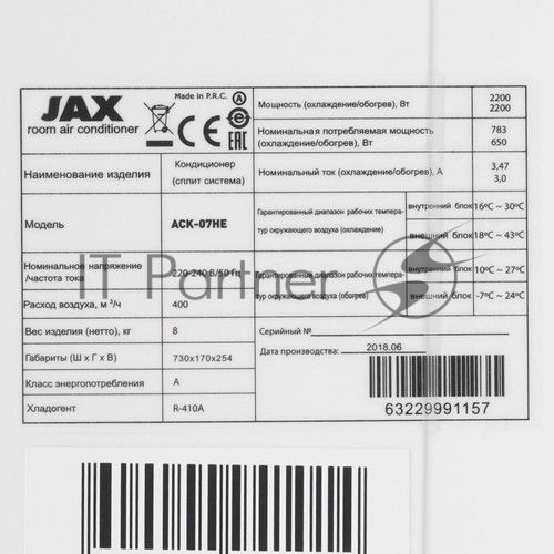 Наружный блок кондиционера JAX ACX-20НE7