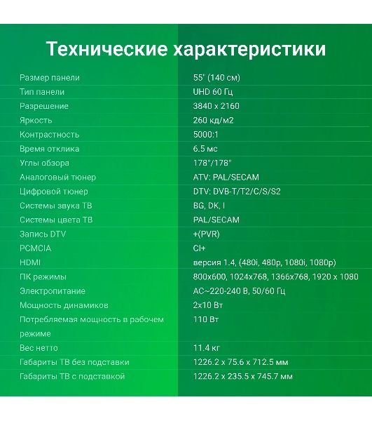 Телевизор Digma 55" DM-LED55UBB33 черный LED UHD 60Hz Яндекс ТВ