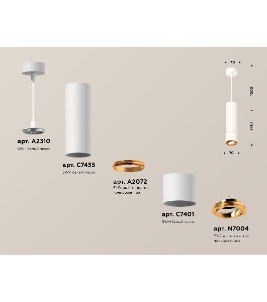 Светильник Ambrella Light XP7401050 SWH/PYG белый песок/золото желтое полированное MR16 GU5.3 (A2310,C7455,A2072,C7401,N7004)