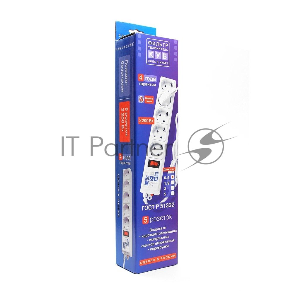 Сетевой фильтр Power Cube B 0,5 м 5 розеток (белый) 10А/2,2кВт