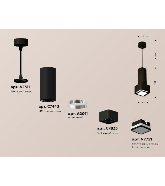 Светильник Ambrella Light XP7833002 SBK/FR черный песок/белый матовый MR16 GU5.3 (A2311, C7443, A2011, C7833, N7751)